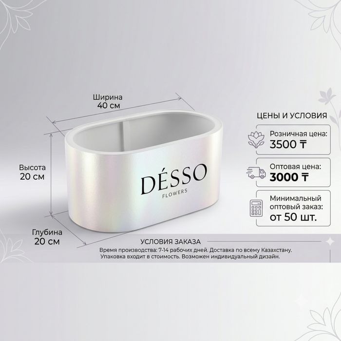 Коробки для цветов Dyson