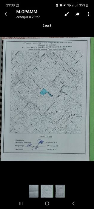 Продаётся участок М.Улугбек район улица Турон