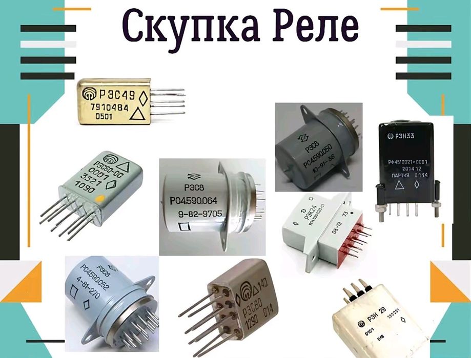 Покупаем радиодетали