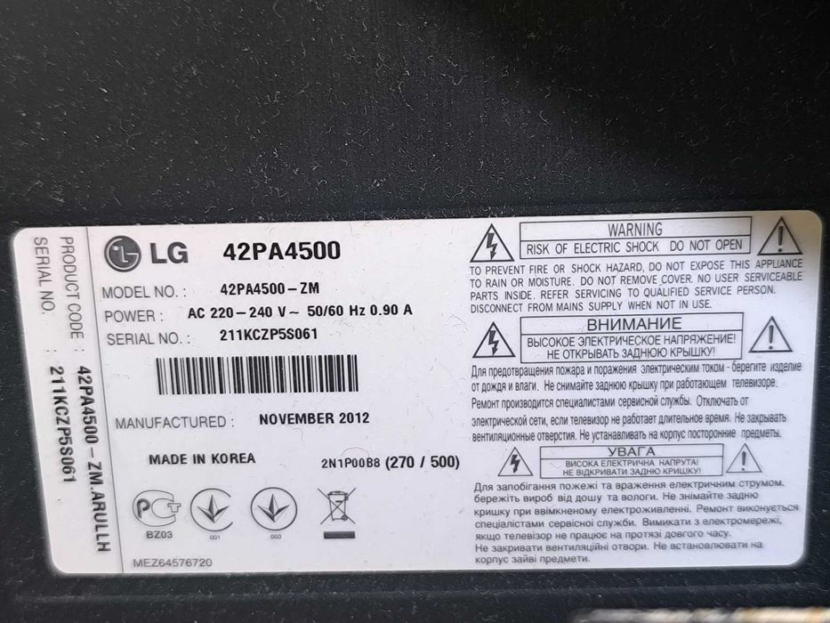Телевизор LG 42PA4500