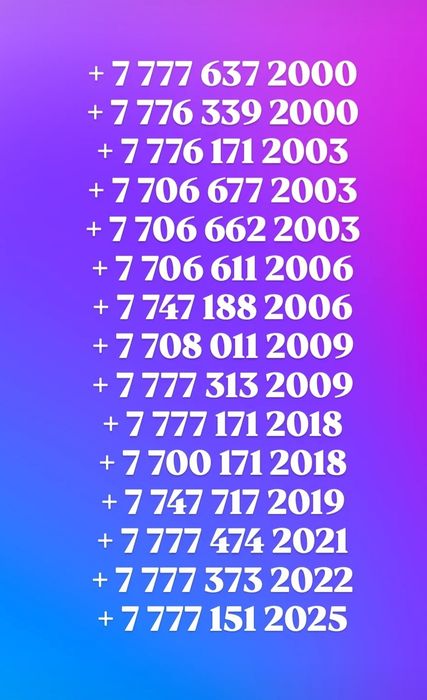 Билайн красивые номера продаю