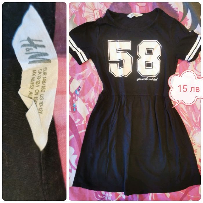 Дрежки за малка дама