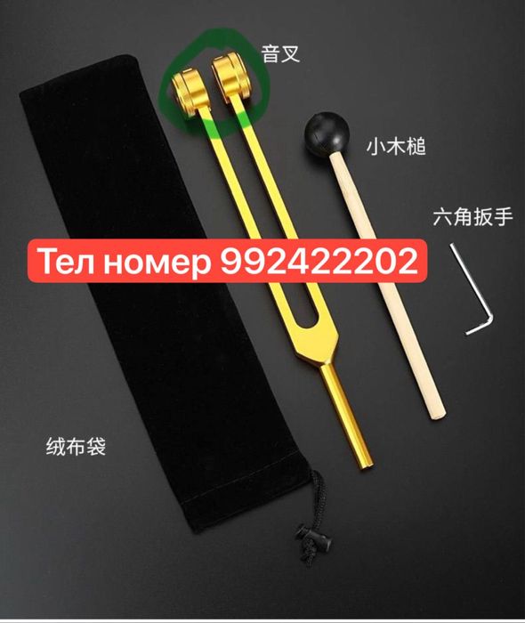 Камертон медицинский неврологические акустики камертон купи Узбекистан