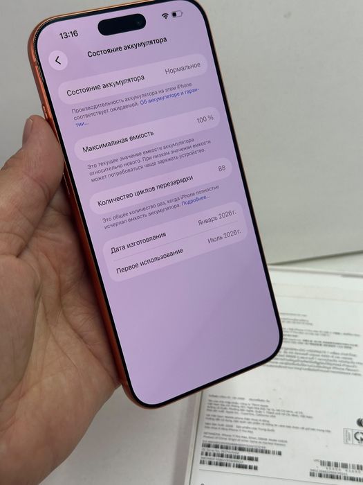 Продаётся Айфон 17 Pro Max 256г 100%