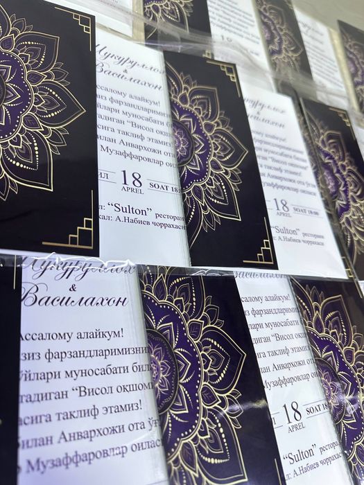 Taklifnomalar/Приглашения