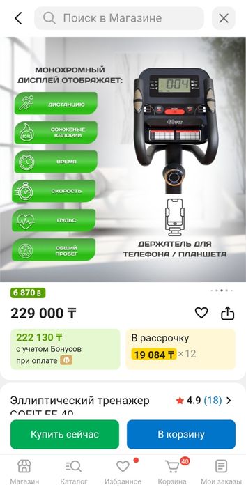 Тренажёр состояние новый