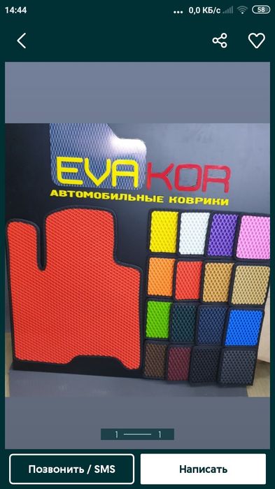 Евакор поликлари.