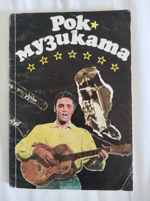 Стари книги по 1,00 и по 2,00 лева