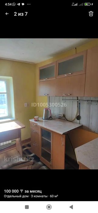 Сдам дом на Аблакетке