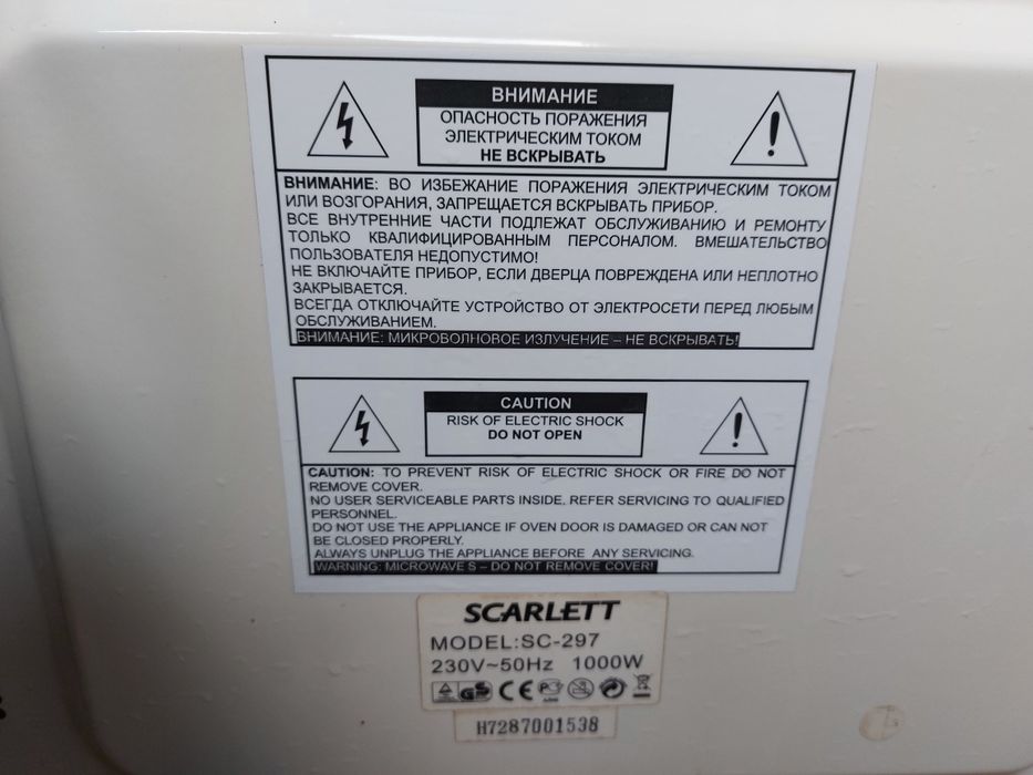 Продам микроволновку Scarlett