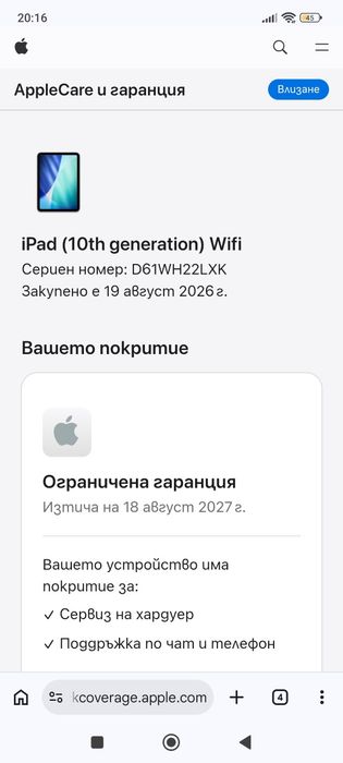iPad (10 th generation) 64 GB. Нов. Гаранция 1 г.