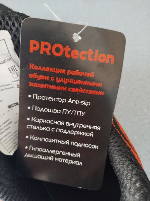 Ботинки рабочие, защитные