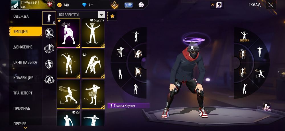 Делаю обмен акк на акк фф