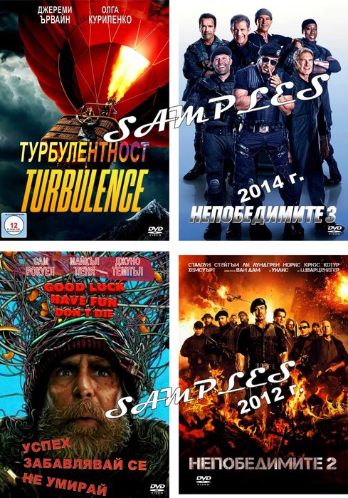 ДВД филми с Бг субтитри!!!