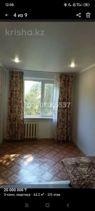 Продам 3х комнатную квартиру
