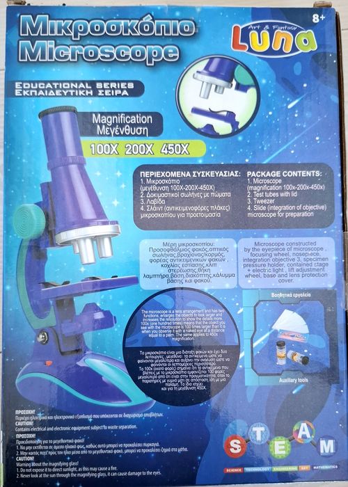 Детски микроскоп