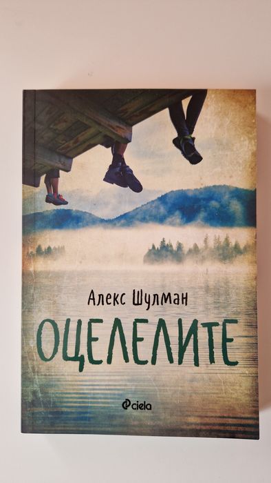 Книги на един прочит