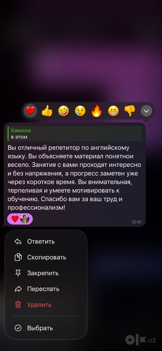 Преподаватель английского языка