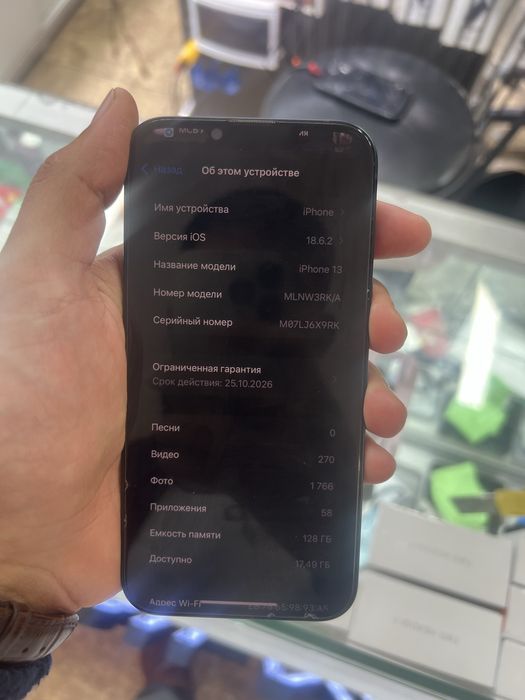 Продам айфон 13 в идеальном состояний