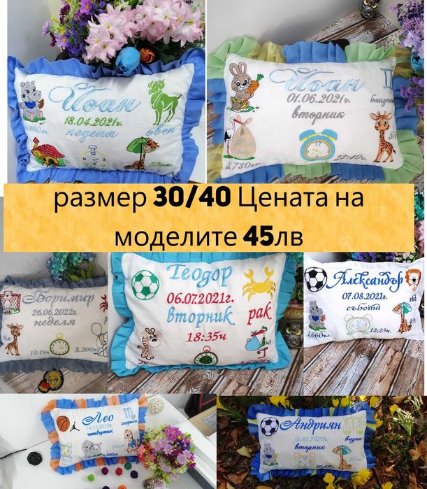 Бродирана възглавница "ВИЗИТКА"