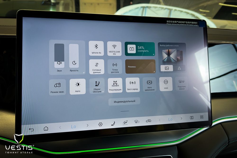 Русификация и установка программ на все модели BYD