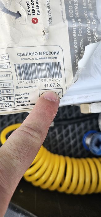 Стальная батарея, сост новое.