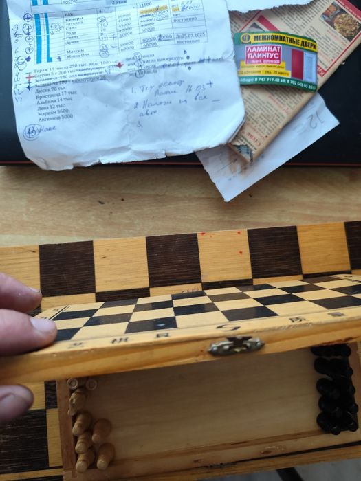 Шахматы настольные