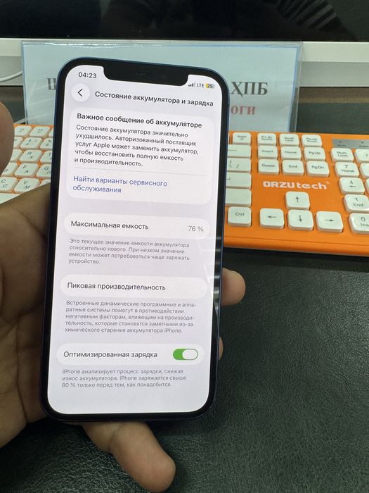 Iphone 12