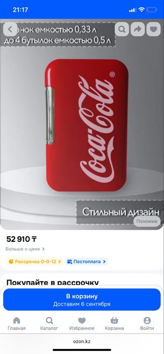 Холодильник кока кола