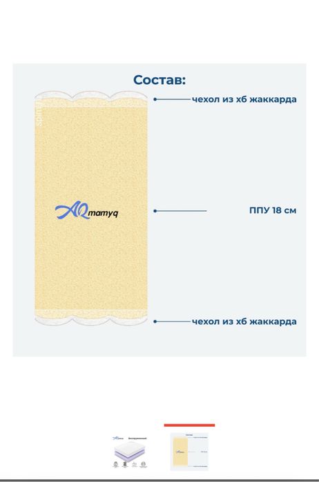 Продается Матрас Ортопедический 2,0*1,8