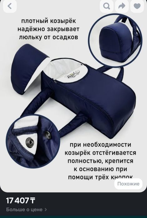 Продам люльку-переноску для новорожденного