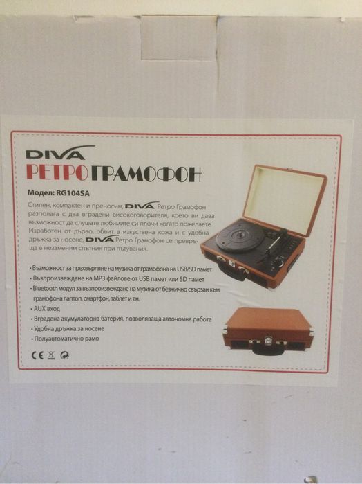 Грамофон Diva с ретро дизайн