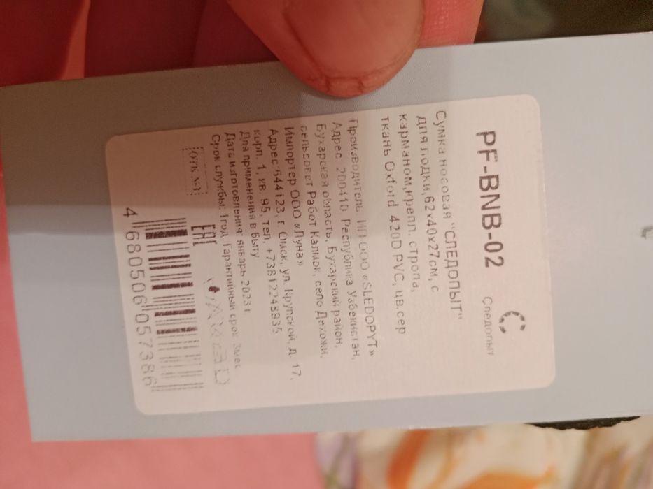 Сумка для вещей в лодку ПВХ.