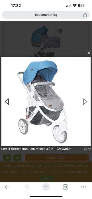 Бебешка  и детска количка с  2 в 1