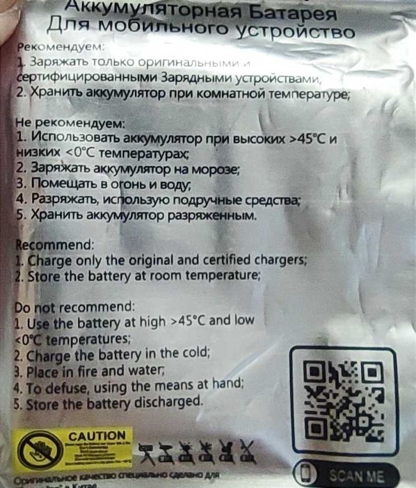 Батарейка на NOKIA