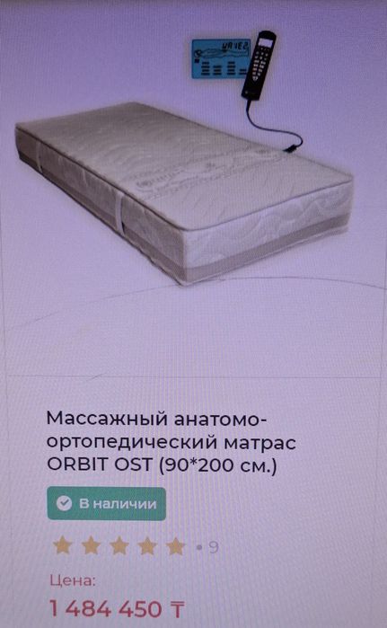 Ортопед.матрас ОСТ