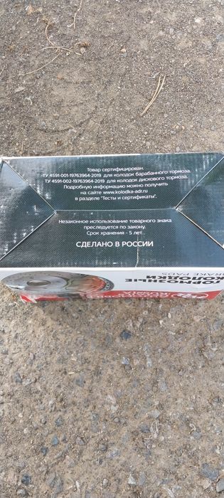 Продам новые тормозные колодки