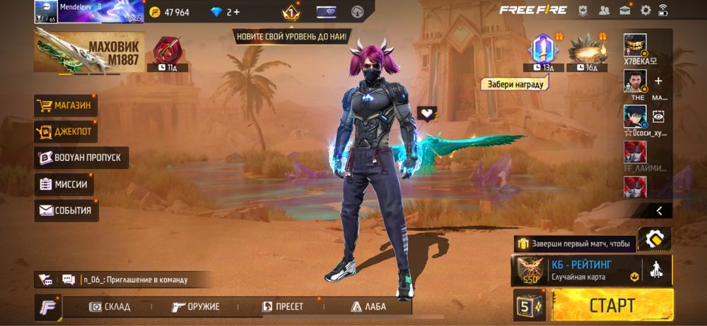 продам аккаунт в фри фаер