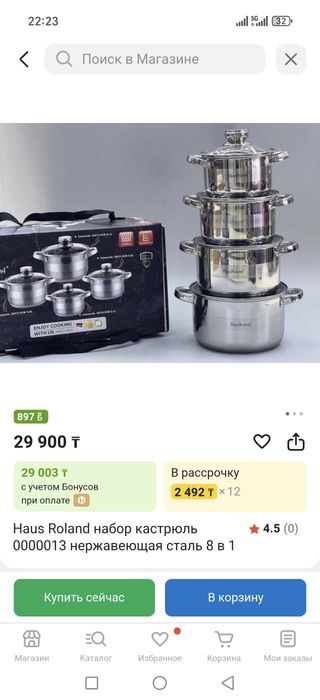 Продаётся всё новое в коробке