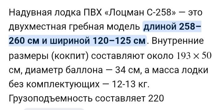 Продам лодку ПВХ