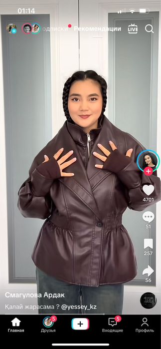 Продам кожанку  срочно