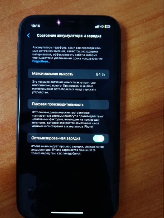 Продам/обменяю iPhone 11 128gb