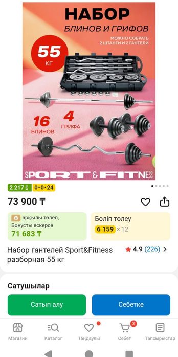 Продается гантел