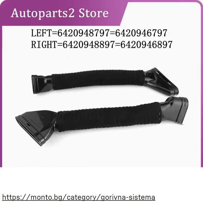 Маркучи за Въздушен Всмукател Mercedes-Benz ML, GL, GLE, GLS, W166