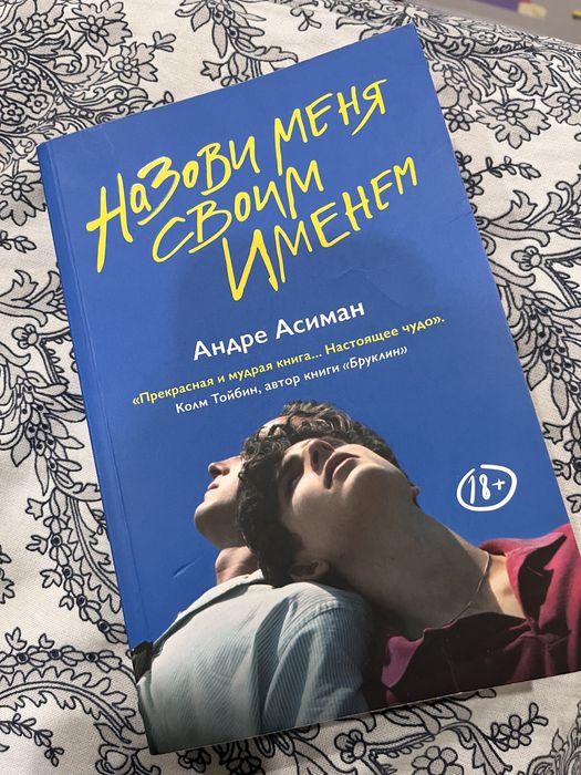 Продам книгу в новом состояний