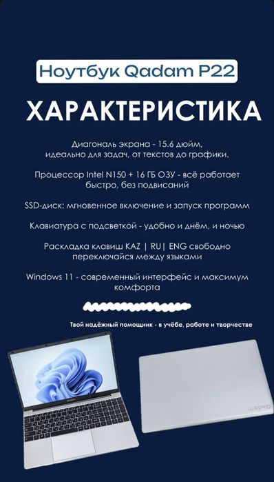 Продам ноутбук новый