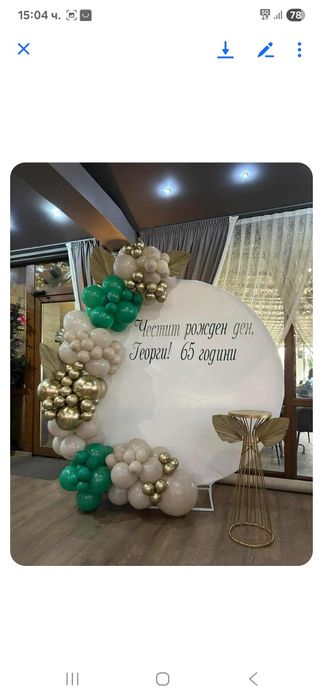 Изработка на украса за всеки ваш повод отдаване под наем.