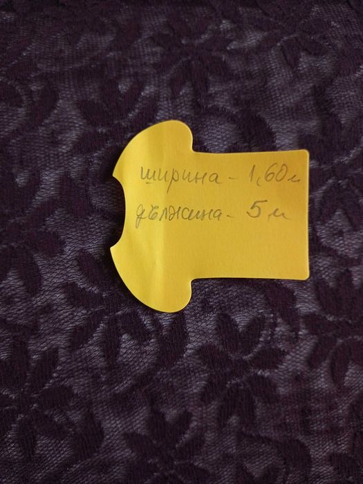 Продавам дантела ,тюл