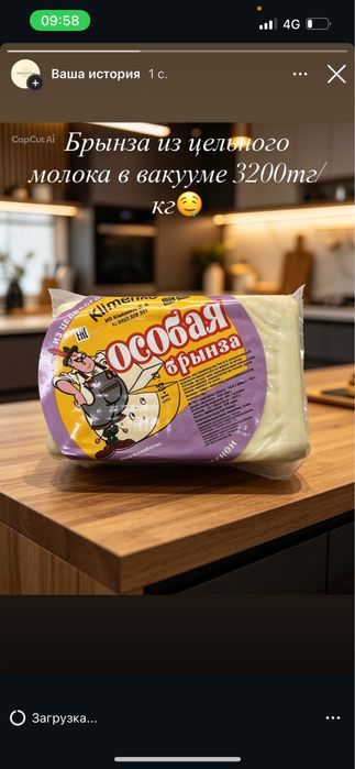 брынза сулугуни чечел оптом и в розницу