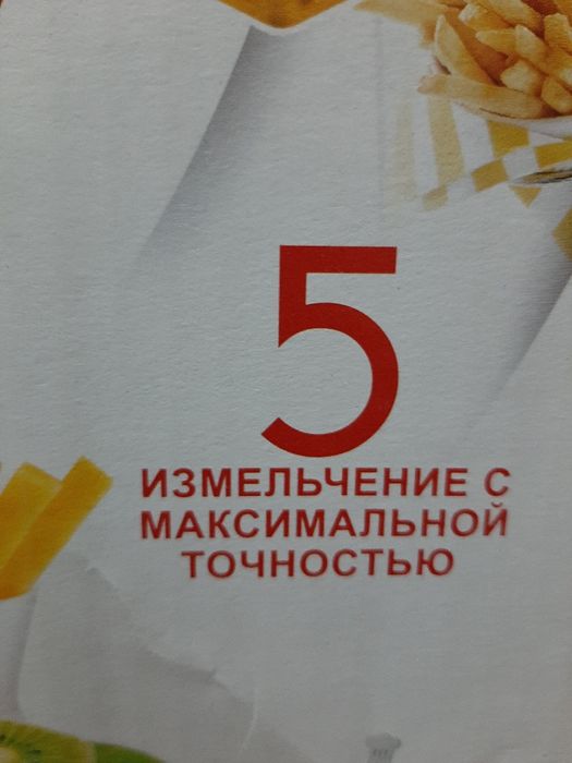 Мультирезка "Moulinex"